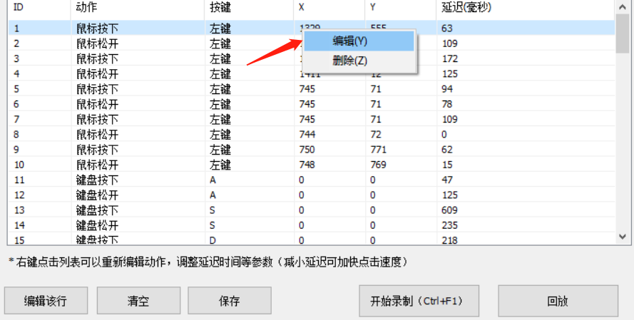 鼠標(biāo)連點器軟件