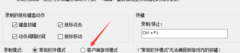 鼠標(biāo)連點器軟件