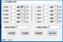 多玩鍵盤連點(diǎn)器 V1.0.0.2 綠色版