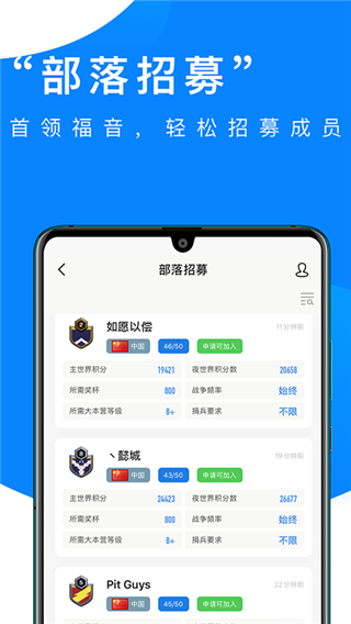 部落沖突掌游寶最新版