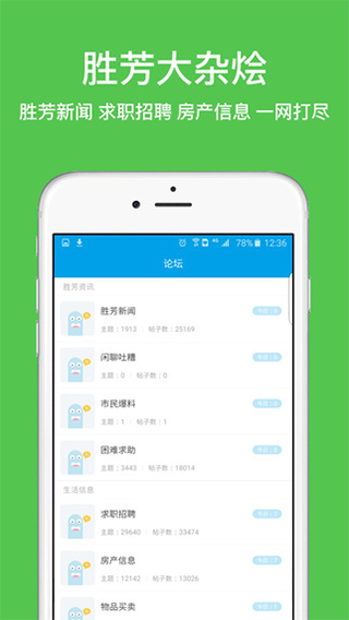 勝芳大雜燴app下載