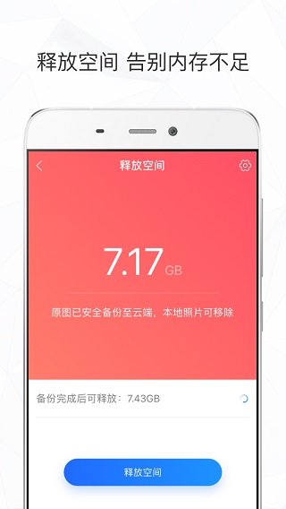 時光相冊APP