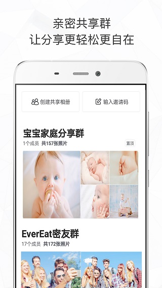 時光相冊APP