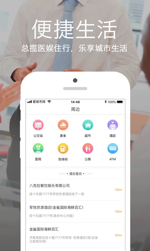 愛(ài)城市網(wǎng)2023官方版