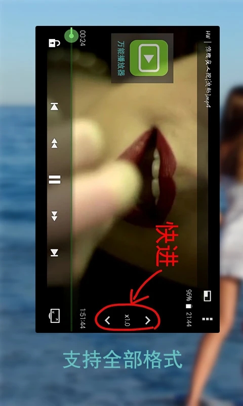 草莓萬(wàn)能播放器