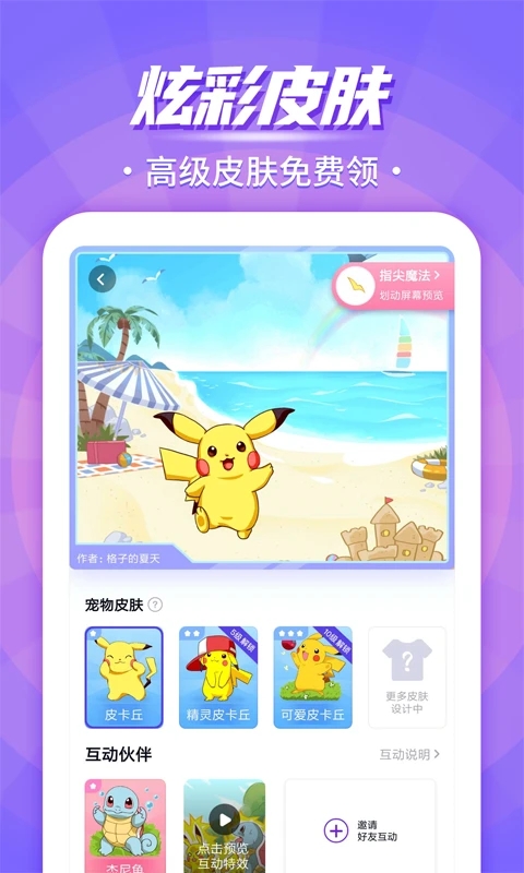互動(dòng)桌面寵物2023最新版