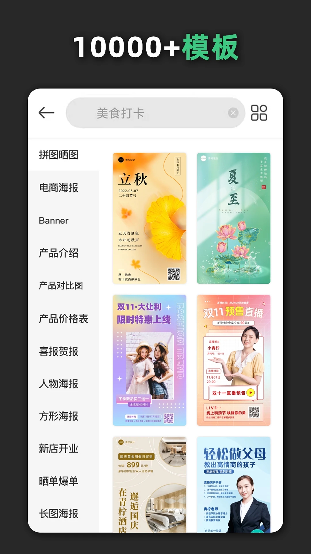 青檸設(shè)計(jì)APP