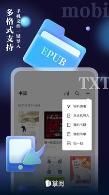 愛(ài)讀掌閱手機(jī)版