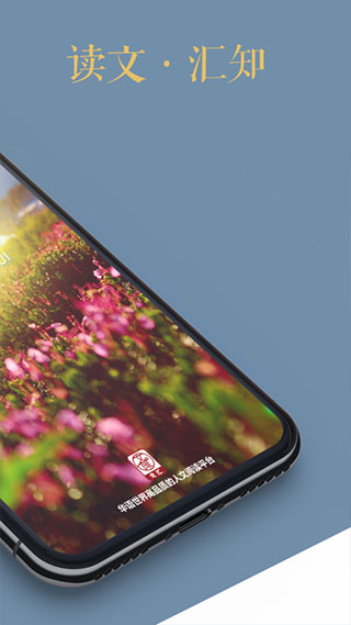 文匯報APP