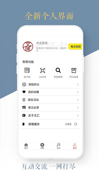 文匯報APP