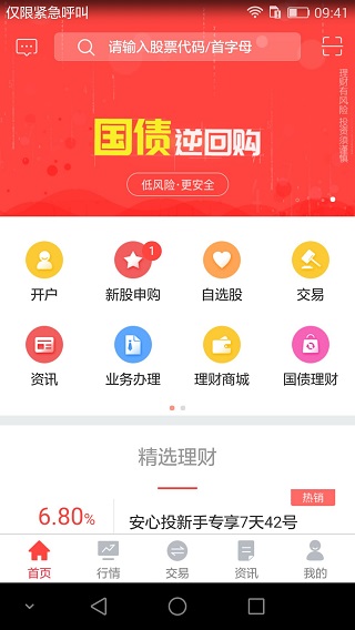 翼啟航