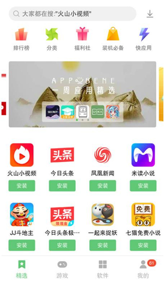 聯想應用商店app下載最新版