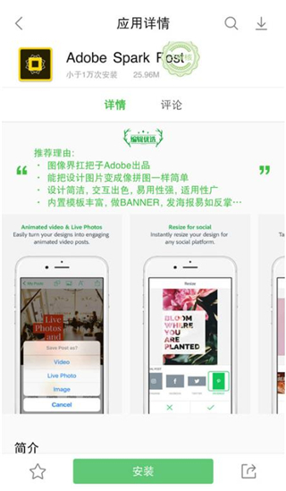 聯想應用商店APP