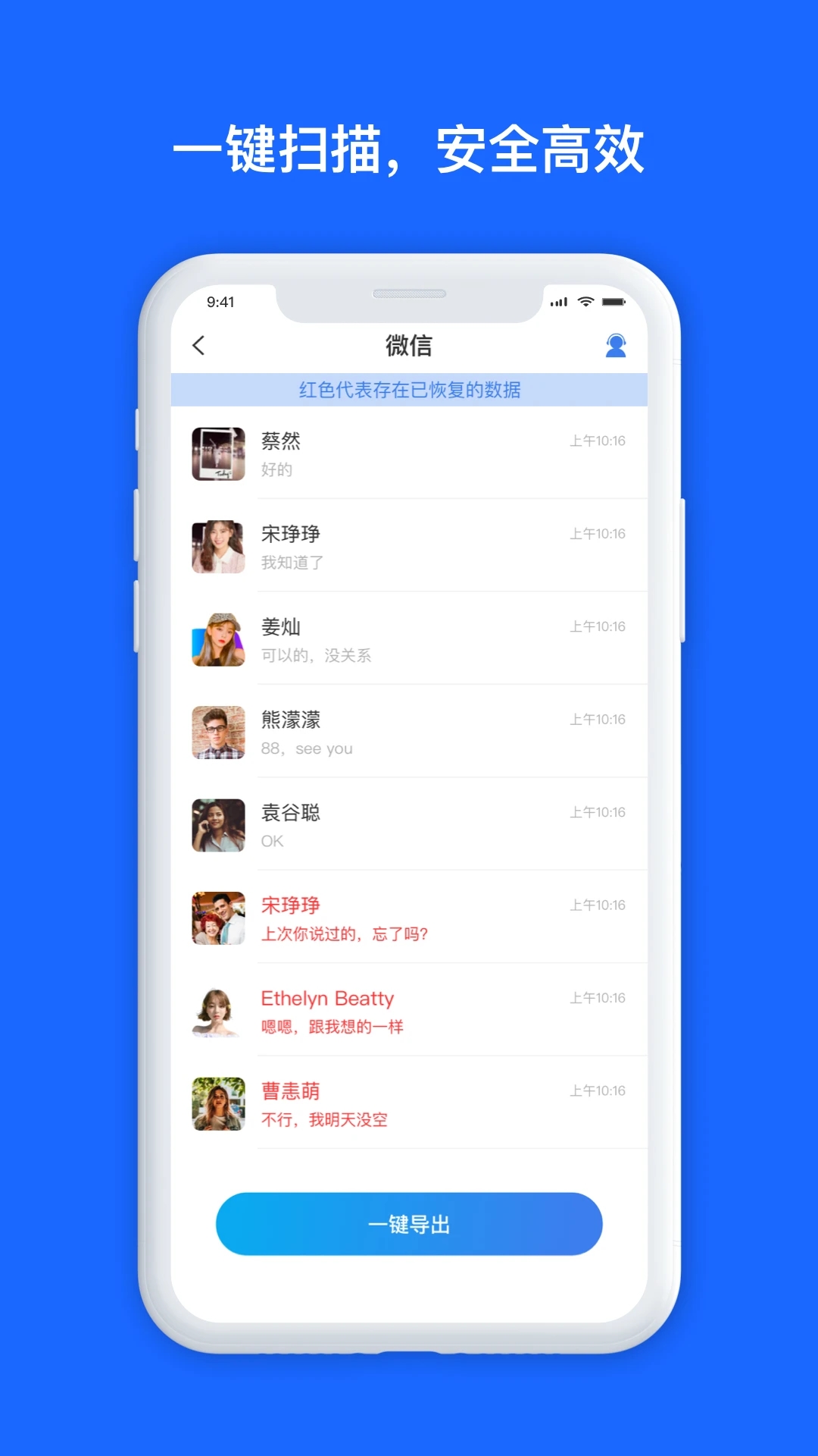 數(shù)據(jù)兔恢復大師