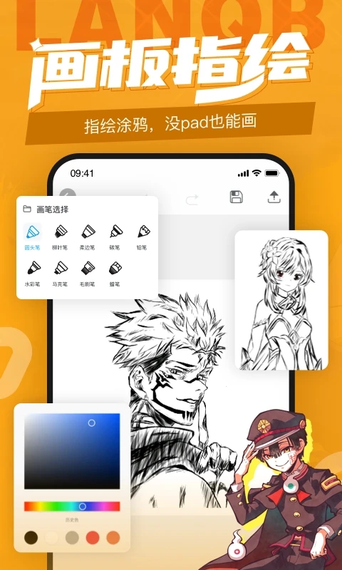藍(lán)鉛筆繪畫學(xué)習(xí)軟件