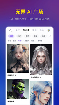 無界AI繪畫工具