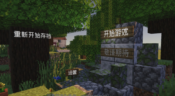 植物大戰(zhàn)僵尸mc版怎么玩？