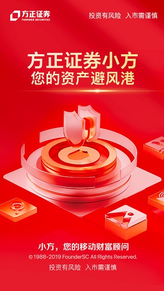 方正證券app最新版