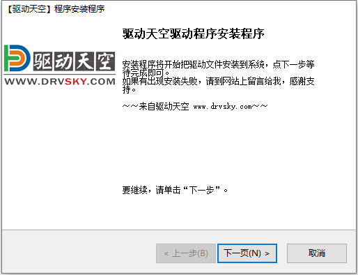 hp1005驅動天空