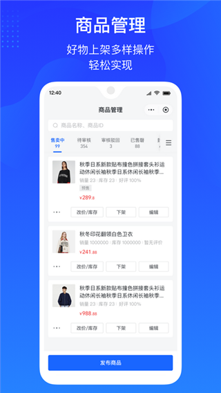 抖店APP