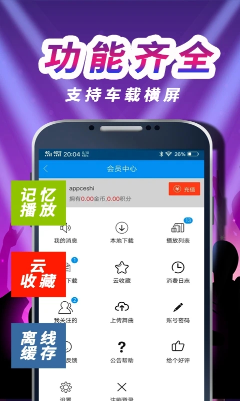 車(chē)載DJ音樂(lè)盒下載安裝