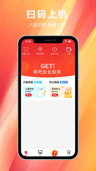 E實(shí)名安卓版