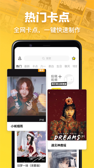 趣卡點app