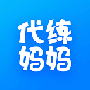 代練媽媽代練接單平臺(tái)