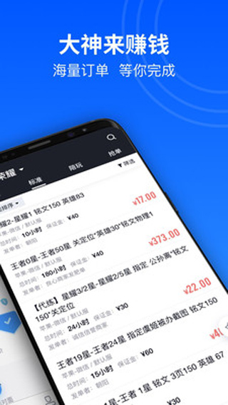 代練媽媽代練接單平臺(tái)