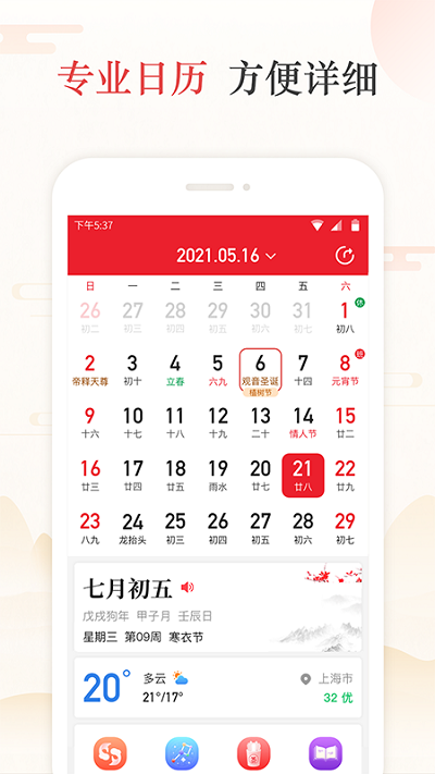 天天吉?dú)v2023最新版