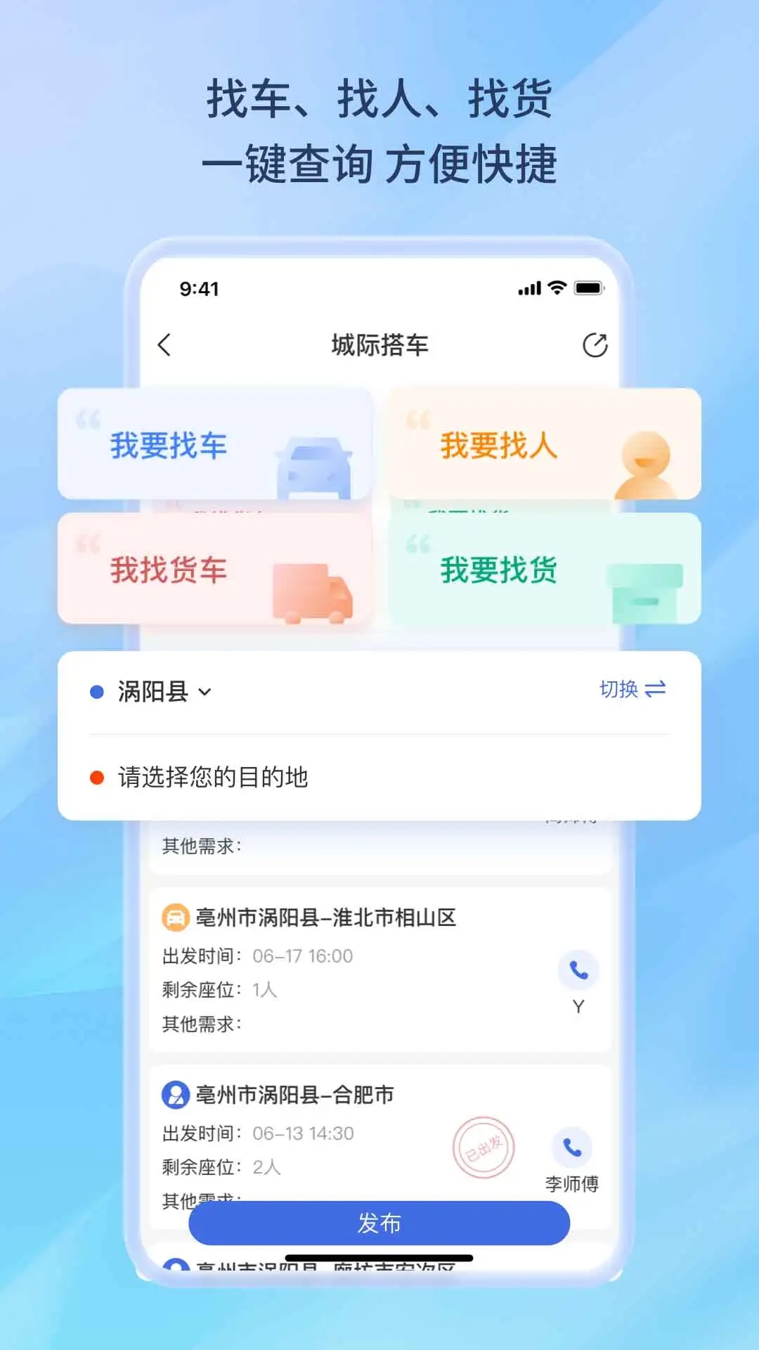 百事通全國信息平臺(tái)