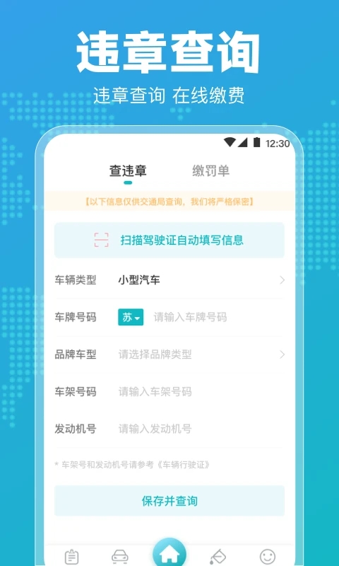 122交通違章查詢