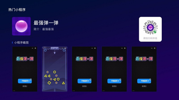 騰訊電視管家最新版