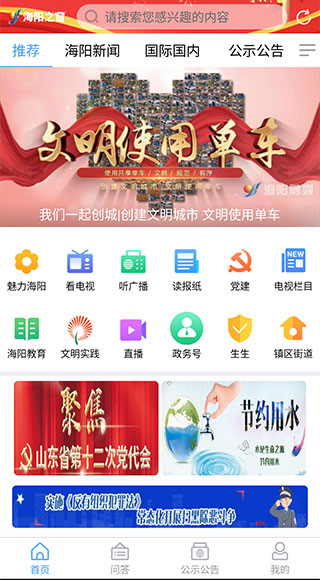 海陽之窗