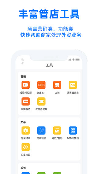 阿里賣家國際版手機版