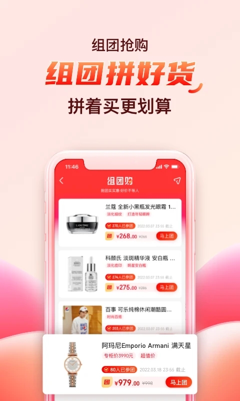 海淘免稅店代溝平臺