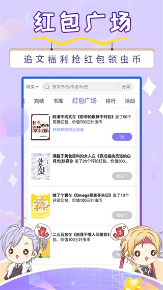 寒武紀(jì)年小說(shuō)APP