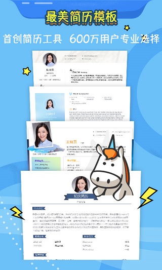 知頁(yè)簡(jiǎn)歷APP