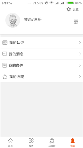 沈陽政務(wù)服務(wù)APP