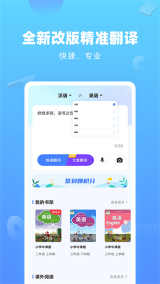 英語(yǔ)翻譯器APP最新版