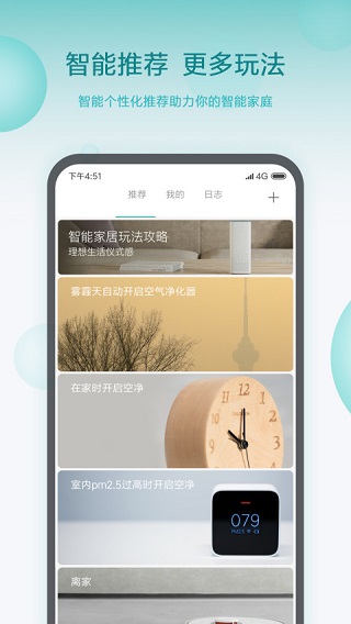米家APP官方版