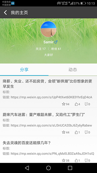 文字朗讀神器APP