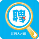 江西人才人事網(wǎng)APP