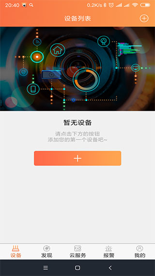 看護(hù)家APP