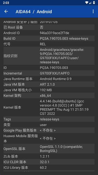 aida64手機(jī)版