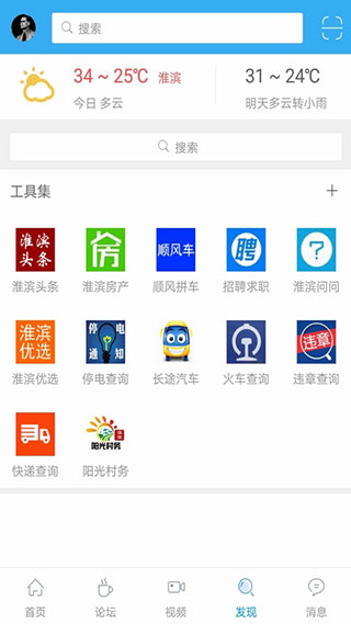淮濱論壇APP