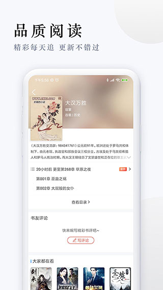 派比免費(fèi)小說(shuō)APP