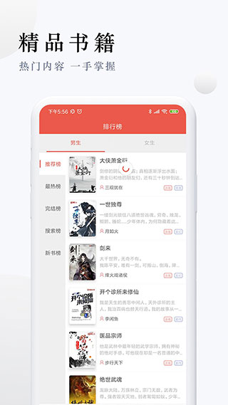 派比免費(fèi)小說(shuō)APP