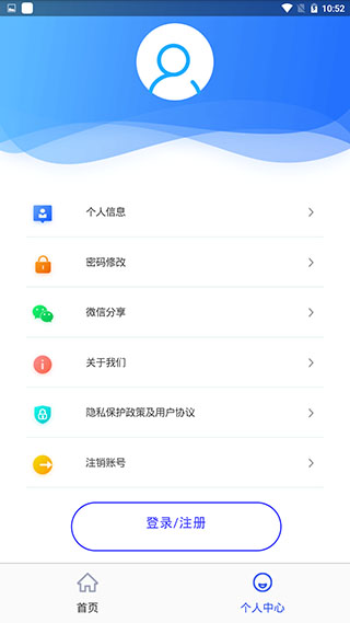 四川e社保APP手機(jī)版