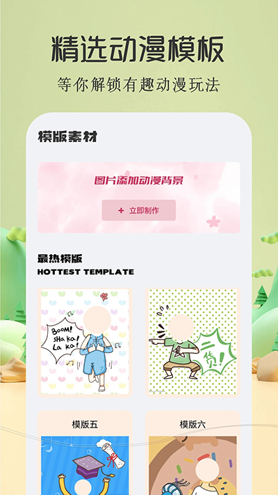 酷漫屋免費(fèi)漫畫APP